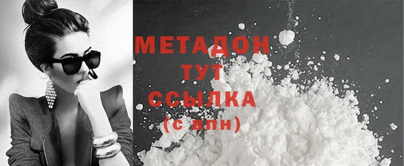 МЕТАДОН methadone  Казань 